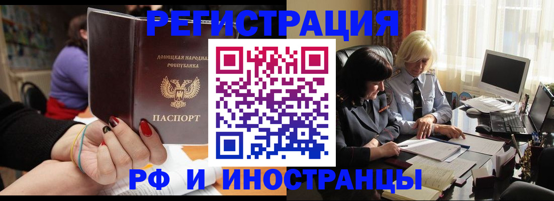 прописка в квартире в Краснознаменске