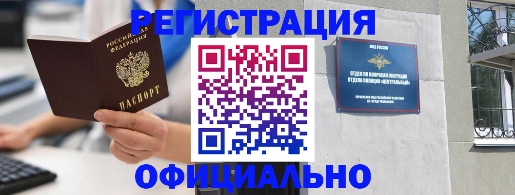 найти адрес прописки в Краснознаменске