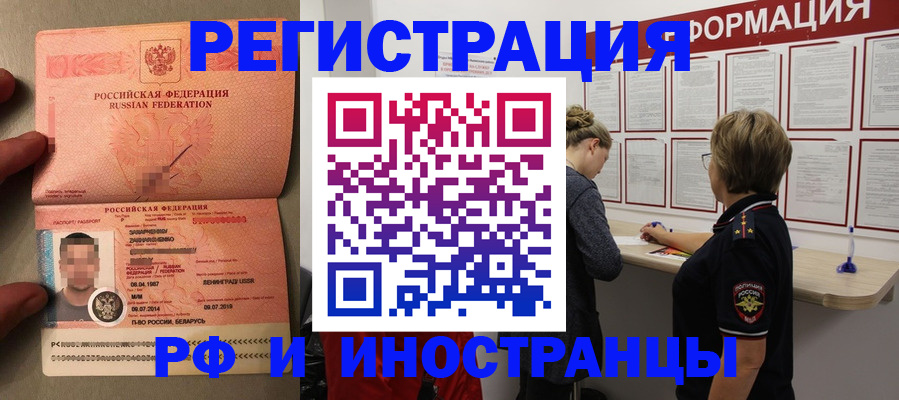 временная регистрация гарантия в Краснознаменске