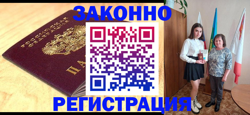 миграционный учет в Краснознаменске