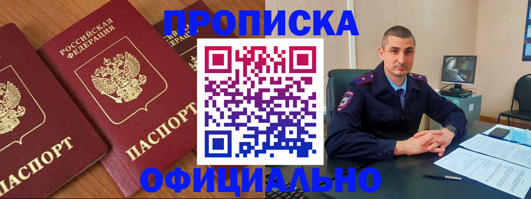 регистрация в Краснознаменске